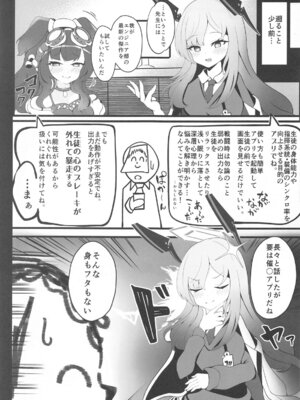 (C105) [小春日和 (秋葉もなか)] 先生…今日は素直になってもいい？ (ブルーアーカイブ)_04