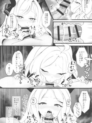 (C105) [小春日和 (秋葉もなか)] 先生…今日は素直になってもいい？ (ブルーアーカイブ)_10