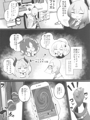 (C105) [小春日和 (秋葉もなか)] 先生…今日は素直になってもいい？ (ブルーアーカイブ)_05