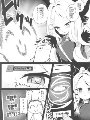 (C105) [小春日和 (秋葉もなか)] 先生…今日は素直になってもいい？ (ブルーアーカイブ)_06