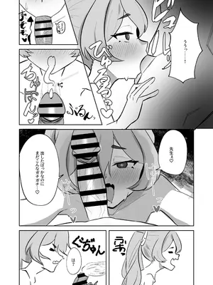 [お滴か (雫玖)] 反省部屋 暇つぶしのすすめ (ブルーアーカイブ) [DL版]_14