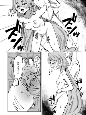 [お滴か (雫玖)] 反省部屋 暇つぶしのすすめ (ブルーアーカイブ) [DL版]_24