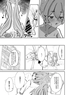 [お滴か (雫玖)] 反省部屋 暇つぶしのすすめ (ブルーアーカイブ) [DL版]_07