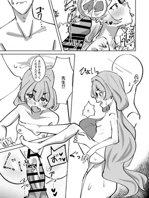 [お滴か (雫玖)] 反省部屋 暇つぶしのすすめ (ブルーアーカイブ) [DL版]_26