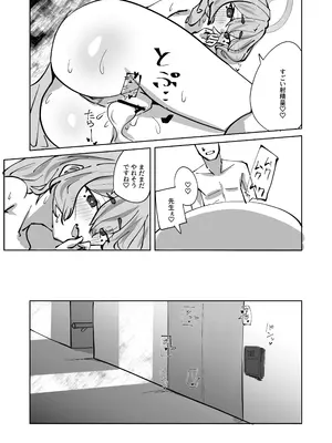 [お滴か (雫玖)] 反省部屋 暇つぶしのすすめ (ブルーアーカイブ) [DL版]_23