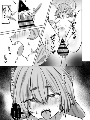 [お滴か (雫玖)] 反省部屋 暇つぶしのすすめ (ブルーアーカイブ) [DL版]_27