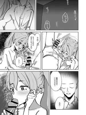 [お滴か (雫玖)] 反省部屋 暇つぶしのすすめ (ブルーアーカイブ) [DL版]_12