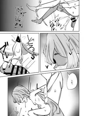 [お滴か (雫玖)] 反省部屋 暇つぶしのすすめ (ブルーアーカイブ) [DL版]_29