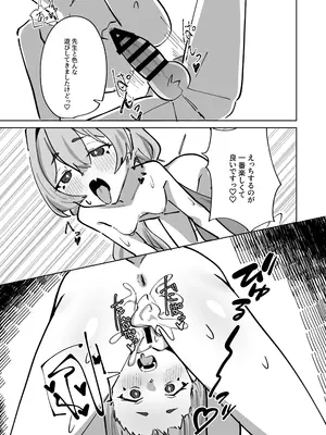 [お滴か (雫玖)] 反省部屋 暇つぶしのすすめ (ブルーアーカイブ) [DL版]_25