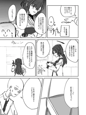 [お滴か (雫玖)] 反省部屋 暇つぶしのすすめ (ブルーアーカイブ) [DL版]_03