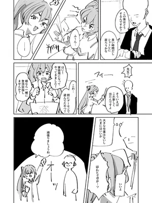 [お滴か (雫玖)] 反省部屋 暇つぶしのすすめ (ブルーアーカイブ) [DL版]_08