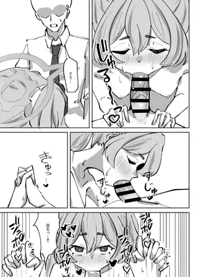 [お滴か (雫玖)] 反省部屋 暇つぶしのすすめ (ブルーアーカイブ) [DL版]_13