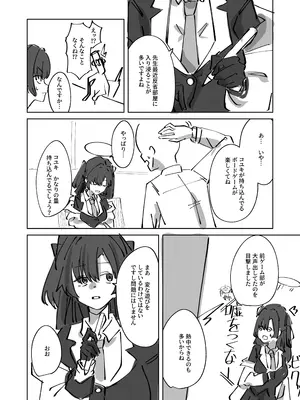 [お滴か (雫玖)] 反省部屋 暇つぶしのすすめ (ブルーアーカイブ) [DL版]_02