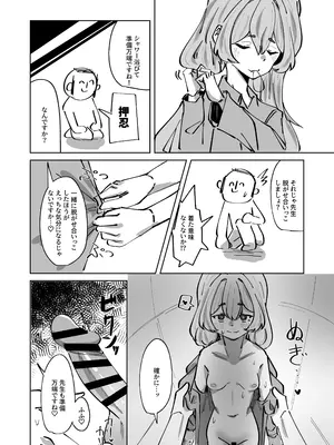 [お滴か (雫玖)] 反省部屋 暇つぶしのすすめ (ブルーアーカイブ) [DL版]_16