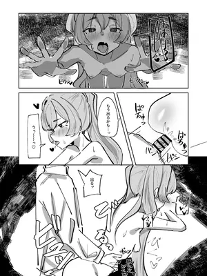 [お滴か (雫玖)] 反省部屋 暇つぶしのすすめ (ブルーアーカイブ) [DL版]_06