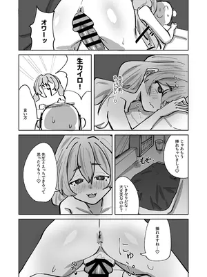 [お滴か (雫玖)] 反省部屋 暇つぶしのすすめ (ブルーアーカイブ) [DL版]_18