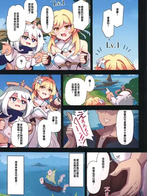 (C105)[パンダの缶詰 (ないん)] 旅人敗北記Ver.3.0 スメール編(原神)[禁漫漢化組]_27