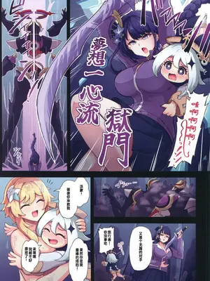 (C105)[パンダの缶詰 (ないん)] 旅人敗北記Ver.3.0 スメール編(原神)[禁漫漢化組]_19