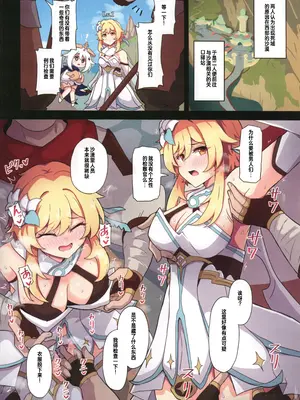 (C105)[パンダの缶詰 (ないん)] 旅人敗北記Ver.3.0 スメール編(原神)[禁漫漢化組]_06