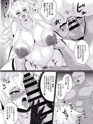(C105) [シロブラウニー (せしろ)] Pleasure Heart -Fallen Goddess- (超次元ゲイム ネプテューヌ)_17