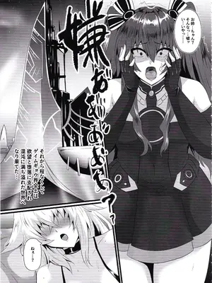 (C105) [シロブラウニー (せしろ)] Pleasure Heart -Fallen Goddess- (超次元ゲイム ネプテューヌ)_04