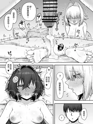 [終焉の間 (ピリオドö)] エレクトリック・ミングル (勝利の女神：NIKKE) [中国翻訳] [DL版]_27