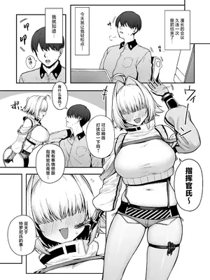 [終焉の間 (ピリオドö)] エレクトリック・ミングル (勝利の女神：NIKKE) [中国翻訳] [DL版]_03