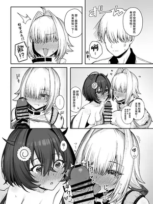 [終焉の間 (ピリオドö)] エレクトリック・ミングル (勝利の女神：NIKKE) [中国翻訳] [DL版]_13