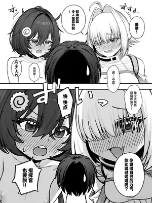 [終焉の間 (ピリオドö)] エレクトリック・ミングル (勝利の女神：NIKKE) [中国翻訳] [DL版]_11