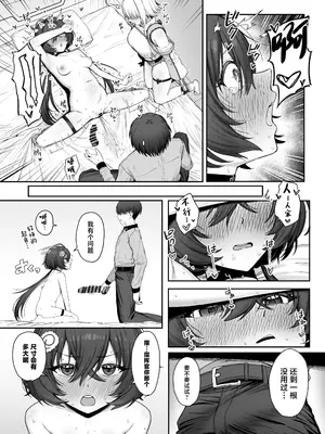 [終焉の間 (ピリオドö)] エレクトリック・ミングル (勝利の女神：NIKKE) [中国翻訳] [DL版]_10