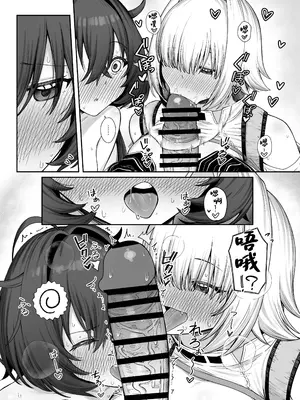 [終焉の間 (ピリオドö)] エレクトリック・ミングル (勝利の女神：NIKKE) [中国翻訳] [DL版]_15