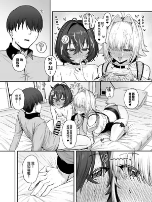 [終焉の間 (ピリオドö)] エレクトリック・ミングル (勝利の女神：NIKKE) [中国翻訳] [DL版]_18