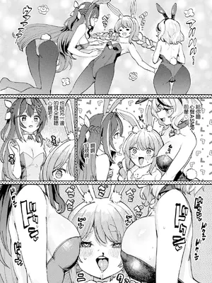 (C105)[焼きたてジャマイカA (あおむし)] 発情兎輪姦祭2 後夜祭編 (ホロライブ) [沒有漢化]_03
