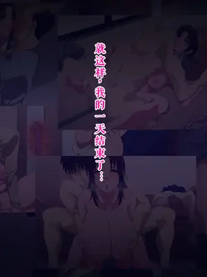 [きつね屋根] 夫の知らない妻の一日｜丈夫浑然不知的妻子的一天_86