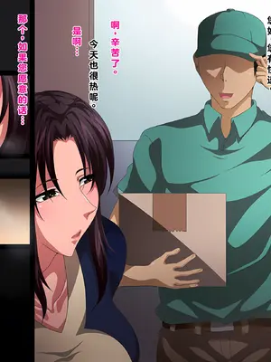 [きつね屋根] 夫の知らない妻の一日｜丈夫浑然不知的妻子的一天_16