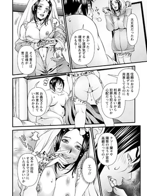 ANGEL倶楽部2021年9月号[DL版]_104