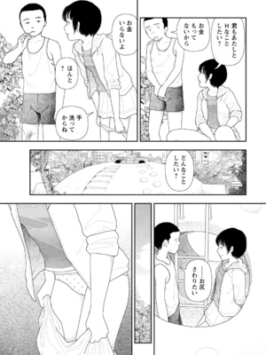 ANGEL倶楽部2021年9月号[DL版]_117