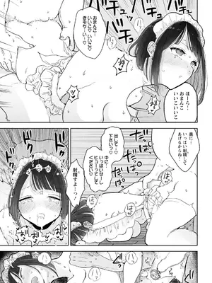 ANGEL倶楽部2021年9月号[DL版]_165