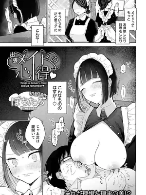 ANGEL倶楽部2021年9月号[DL版]_149