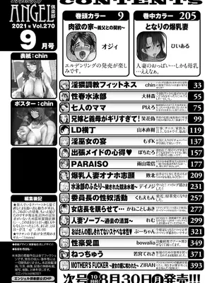 ANGEL倶楽部2021年9月号[DL版]_004