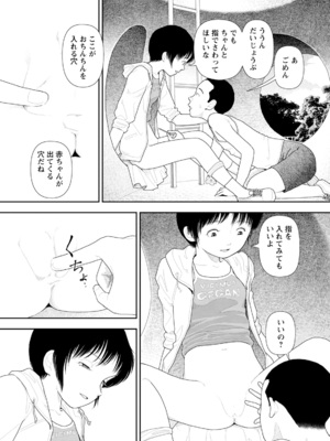 ANGEL倶楽部2021年9月号[DL版]_123