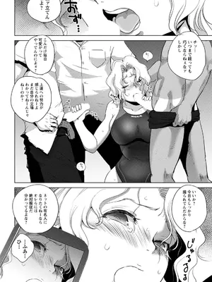 ANGEL倶楽部2021年9月号[DL版]_216