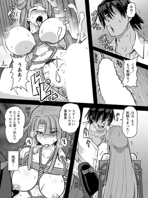 ANGEL倶楽部2021年9月号[DL版]_245