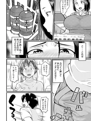 ANGEL倶楽部2021年9月号[DL版]_196