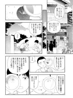 ANGEL倶楽部2021年9月号[DL版]_114