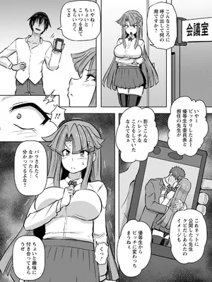 ANGEL倶楽部2021年9月号[DL版]_239