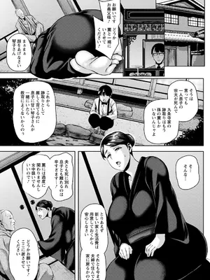 ANGEL倶楽部2021年9月号[DL版]_011