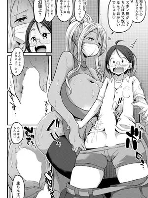 ANGEL倶楽部2021年9月号[DL版]_302