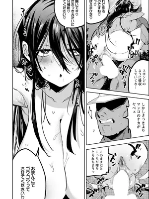 ANGEL倶楽部2021年9月号[DL版]_358