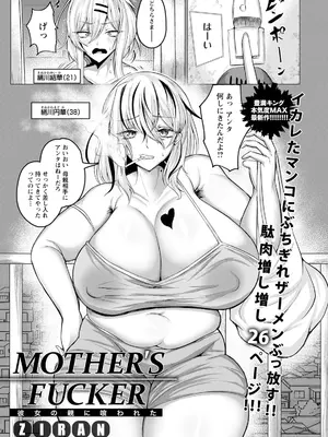 ANGEL倶楽部2021年9月号[DL版]_361